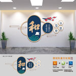 社区文化墙