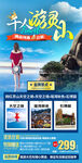 江西旅游