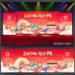 中秋国庆晚会