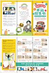 幼儿园折页