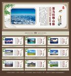 十大山脉 