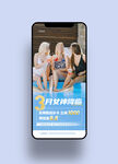 游泳健身手机海报图片