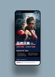 游泳健身手机海报图片