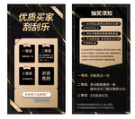 高档黑色刮刮乐售后卡