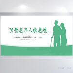 关爱老年人敬老院背景展板海报
