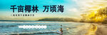 山海
