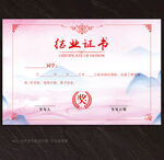 结业证书