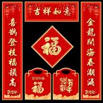龙年对联 