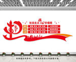 社会主义核心价值观