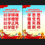 主题教育