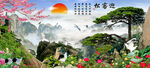 黄山日出 