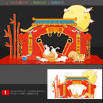 中秋打卡点