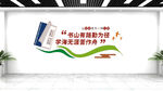 学校图书馆阅读文化墙