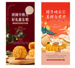 中秋送月饼活动单图