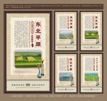 四大平原 