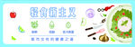 轻食新主义