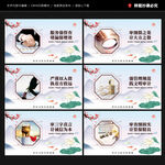 审计局文化墙