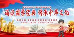 诗歌朗诵比赛