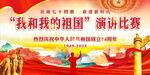 我和我的祖国