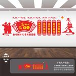 退伍军人文化墙