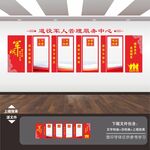 退伍军人文化墙