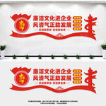 廉洁文化进企业