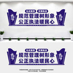 文明执法