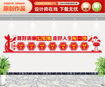 算好清廉七笔账文化墙