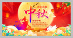 中秋节活动海报