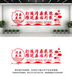廉洁行医文化墙