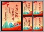 沂蒙精神党建海报