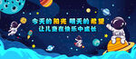 矢量太空星球