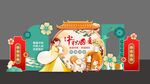 中秋国庆美陈