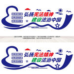 司法局文化墙