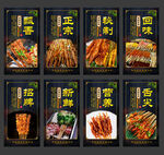炸串