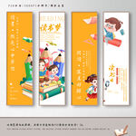 读书
