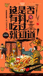 关东煮