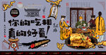 锅盔