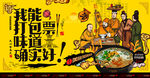 糊汤粉