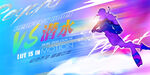 潜水