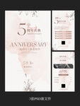 美容周年庆
