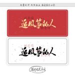 追风筝的人