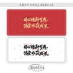用心播种梦想用爱收获成长
