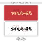 岁月还我一厢愁