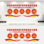 五星党支部