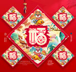 2024龙年福字