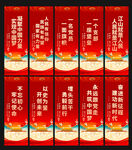 党建标语