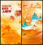 新中式