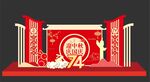 中秋国庆门头