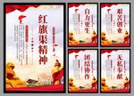 红旗渠精神党建海报